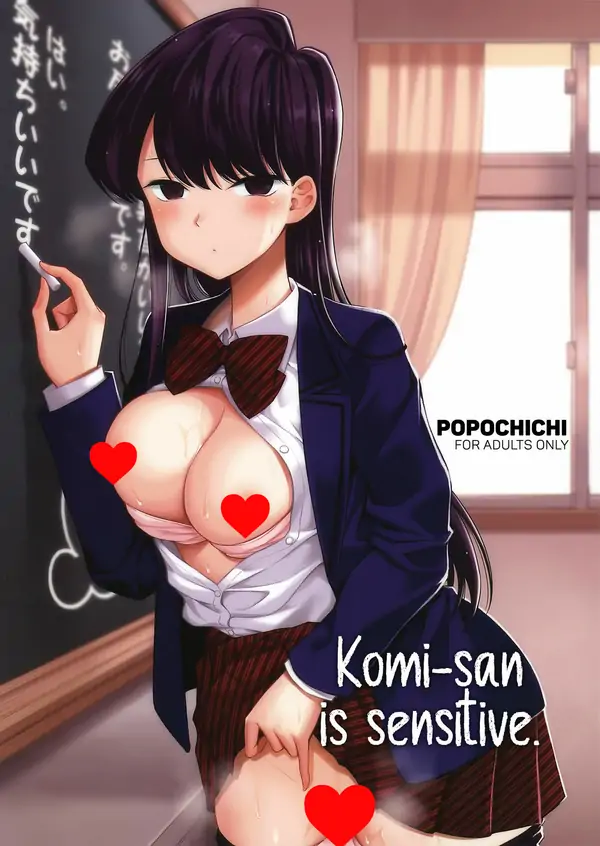 Komi-san wa, Binkan desu